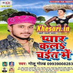 Pyar Kala Chait Me (Golu Gold) 2018