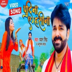 Pudina Ae Hasina (Pawan Singh) Video