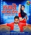 Love Ek Se Karogi Dj Remix