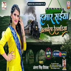 Hamar Saiya Chalawela Relgadiya (Antra Singh Priyanka)