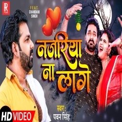 Najariya Na Lage (Pawan Singh) Video