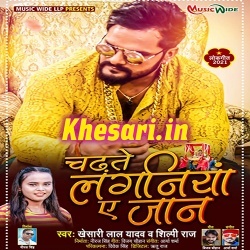 Chadhte Laganiya Ye Jaan (Khesari Lal Yadav, Shilpi Raj)