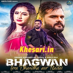 Bhagwan Tera Dhandha Aur Badhaye (Khesari Lal Yadav, Shilpi Raj)