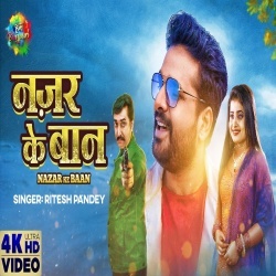 Sawariya Dhara Jaiba (Ritesh Pandey) Video