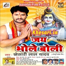 Jay Bhole Boli (Khesari Lal Yadav)