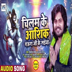 Chilam Ke Aashiq Gaura Ji Ke Saiya (Vishal Gagan)