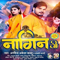 Naagin Ji (Arvind Akela Kallu Ji, Anjali Bharti)