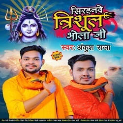 Sirhanawe Trishul Bhola Ji (Ankush Raja)