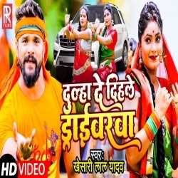 Dulha De Dihle Driverava (Khesari Lal Yadav) Video