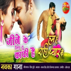 Hum Hain Rahi Pyar Ke (Pawan Singh) Video