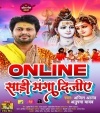 Online Sadi Manga Dijiye