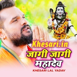 Mahadev (Khesari Lal Yadav)