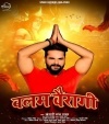 Shiv Jogiya Dj Remix