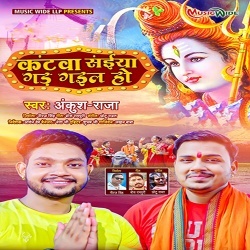 Katwa Saiya Gad Gail Ho (Ankush Raja)