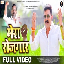 Mera Rozgaar (Pawan Singh) Video