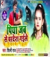 Piya Jabse Pardesh Gaile