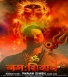 Om Namah Shivaya Dj Remix