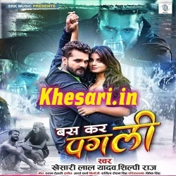 Bas Kar Pagli (Khesari Lal Yadav, Shilpi Raj)