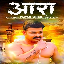 Ara Me Dobara (Pawan Singh, Punita Priya)