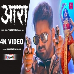 Ara (Pawan Singh) Video