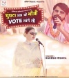 Ghunghata Utha Ke Bhauji Vote Mange Li