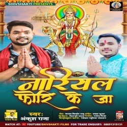 Nariyal Fori Ke Ja (Ankush Raja)