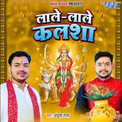 Lale Lale Kalsha (Ankush Raja)