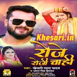 Roje Roji Chahi (Khesari Lal Yadav, Antra Singh Priyanka)