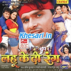 Lahu Ke Do Rang (2012) Khesari Lal Yadav