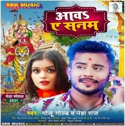 Aawa Ae Sanam (Golu Gold, Neha Raj)