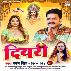 Diyari (Pawan Singh, Priyanka Singh)