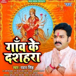 Gaon Ke Dashahra (Pawan Singh)