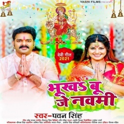 Bhukhabu Je Navmi (Pawan Singh, Priyanka Singh)