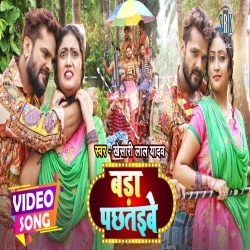 Re Nilua Tora Pilua Pari (Khesari Lal Yadav) Video