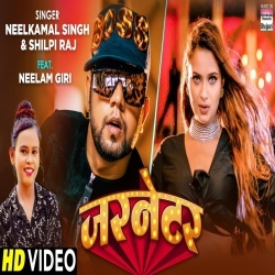 Garnetar (Neelkamal Singh, Neelam Giri) Video