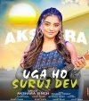 Uga Ho Suruj Dev