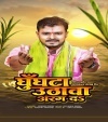 Arag Da Suraj Dev Ke