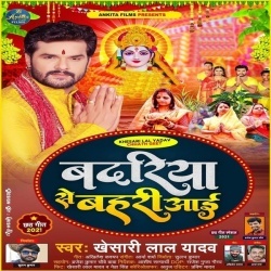 Badariya Se Bahari Aai (Khesari Lal Yadav)