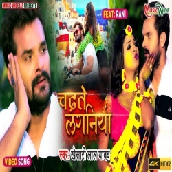 Chadhte Laganiya Bewafa Bhailu Ae Jaan (Khesari Lal Yadav) Video