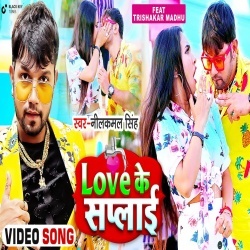 Love Ke Supply (Neelkamal Singh) Video