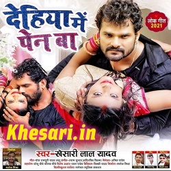 Dehiya Me Pen Ba (Khesari Lal Yadav)