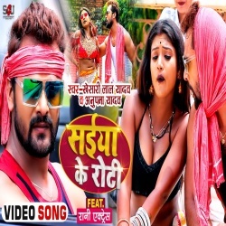 Saiya Ke Roti (Khesari Lal Yadav) Video