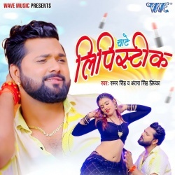 Chate Lipistik (Samar Singh, Antra Singh Priyanka)