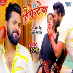 Chate Lipistik (Samar Singh) Video