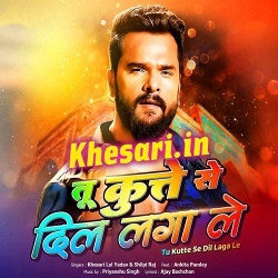 Kisi Se Dil Laga Le (Khesari Lal Yadav, Shilpi Raj)