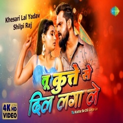 Kisi Se Dil Laga Le (Khesari Lal Yadav) Video