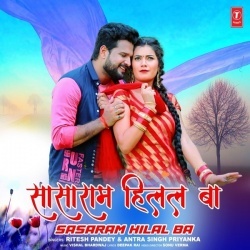 Bihar Hilal Ba (Ritesh Pandey, Antra Singh Priyanka)