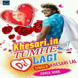 Tumhe Dillagi Bhul Jani Padegi (Khesari Lal Yadav) Download