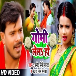 Gobhi Le La Ho (Pramod Premi Yadav) Video