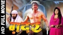 Gadar (Pawan Singh) Bhojpuri Full HD Movie 2016